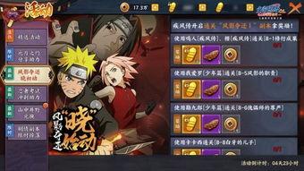 火影忍者最新爆料怎么看,神秘力量觉醒，忍者世界风云再起